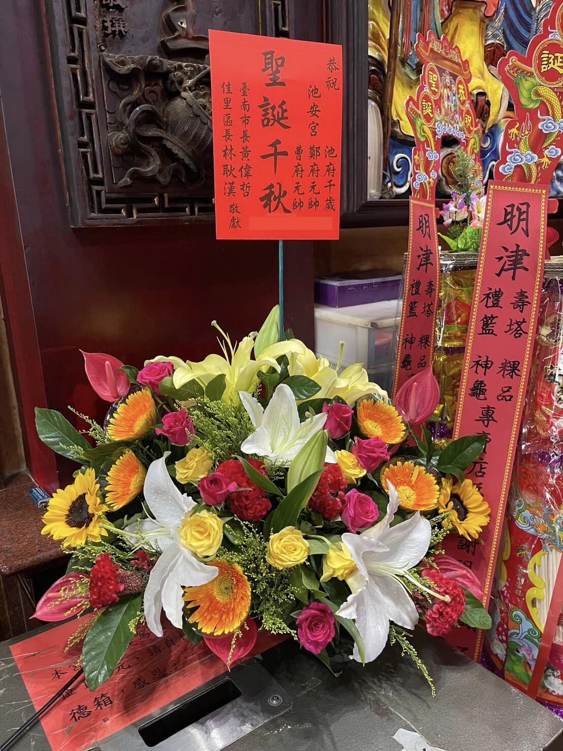 神明桌花